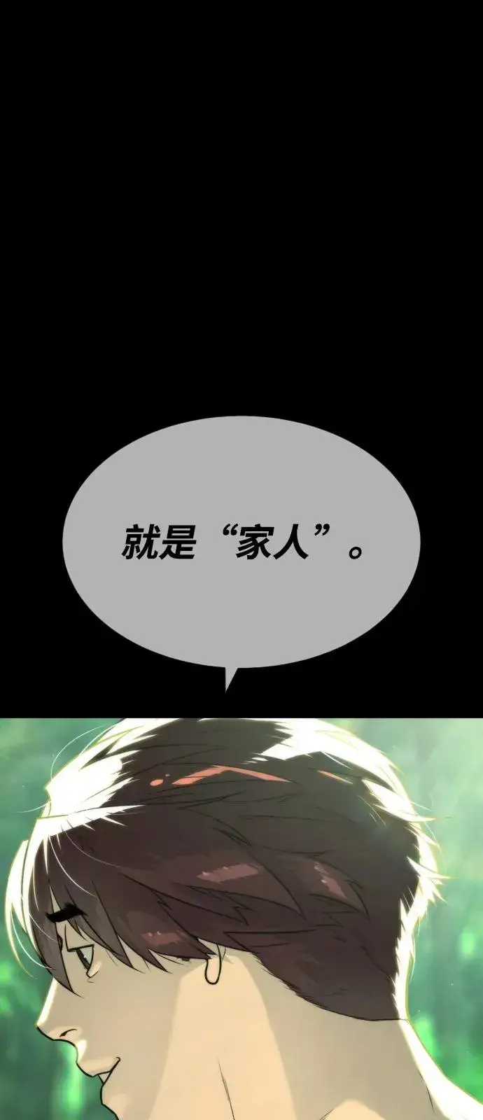 漫画《杀手巴德罗》[第68话] 我们在一起的证据第155张图