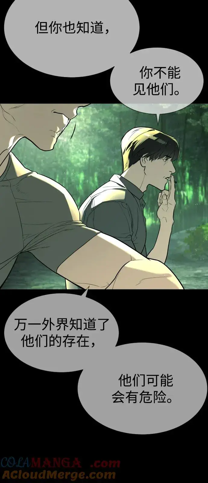 漫画《杀手巴德罗》[第68话] 我们在一起的证据第157张图