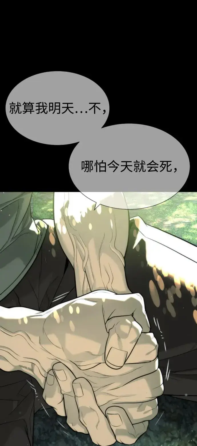 漫画《杀手巴德罗》[第68话] 我们在一起的证据第159张图