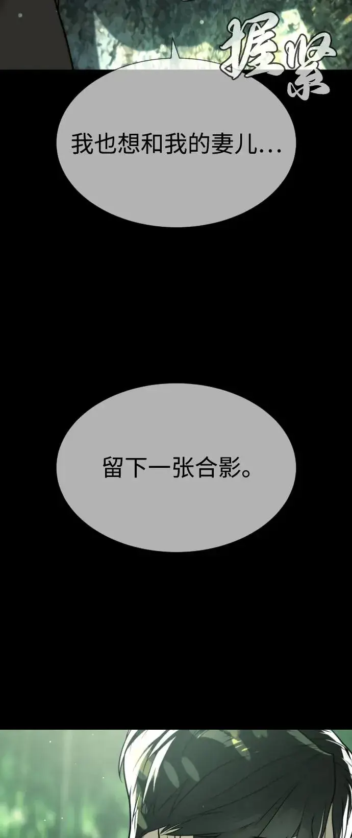 漫画《杀手巴德罗》[第68话] 我们在一起的证据第160张图