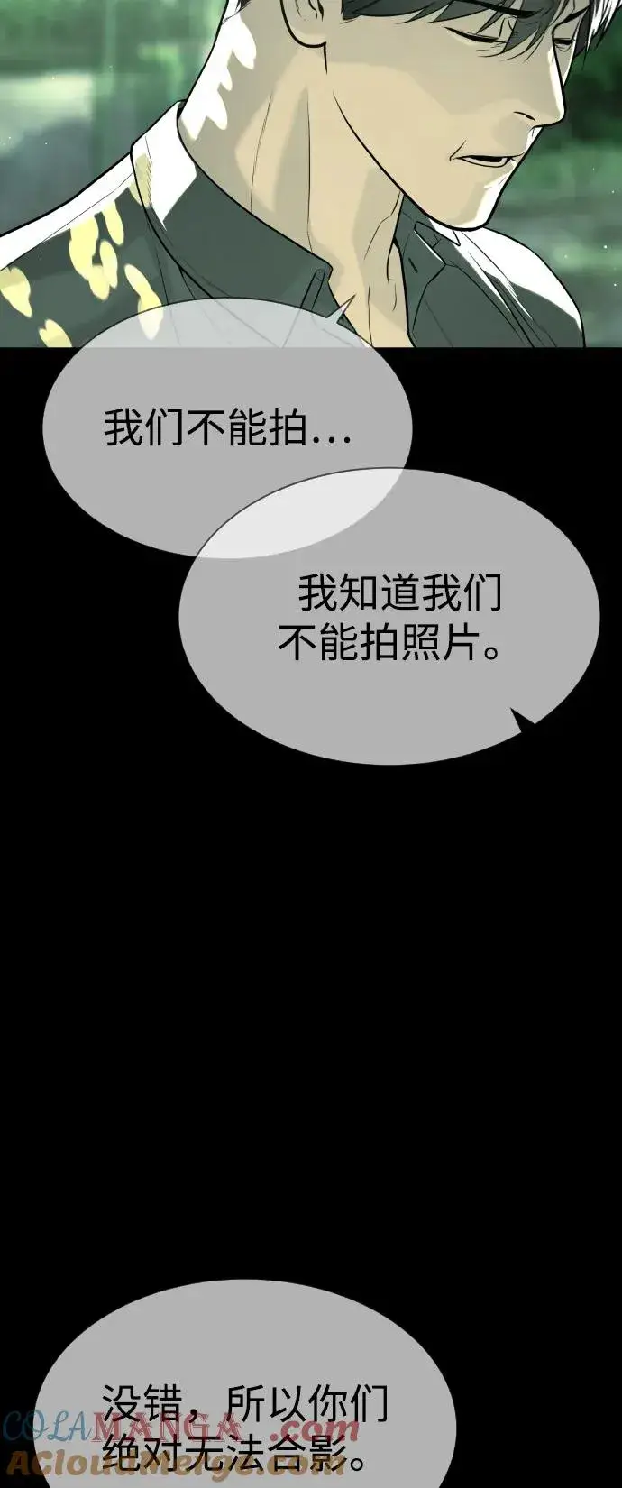 漫画《杀手巴德罗》[第68话] 我们在一起的证据第161张图