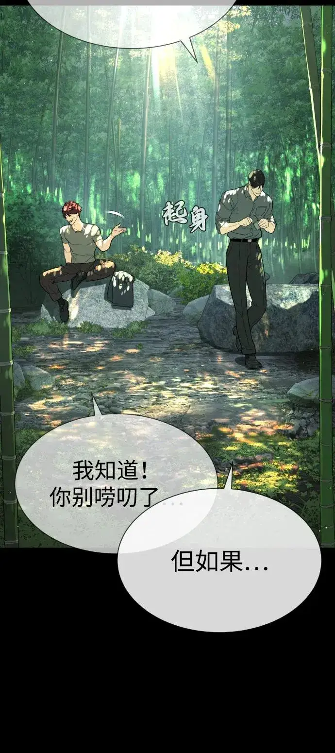 漫画《杀手巴德罗》[第68话] 我们在一起的证据第162张图
