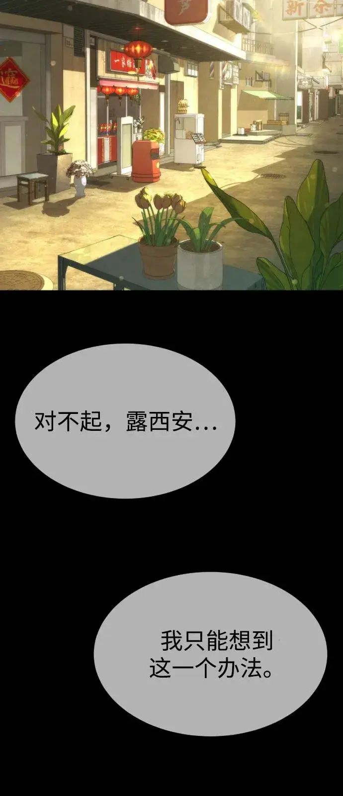 漫画《杀手巴德罗》[第68话] 我们在一起的证据第167张图