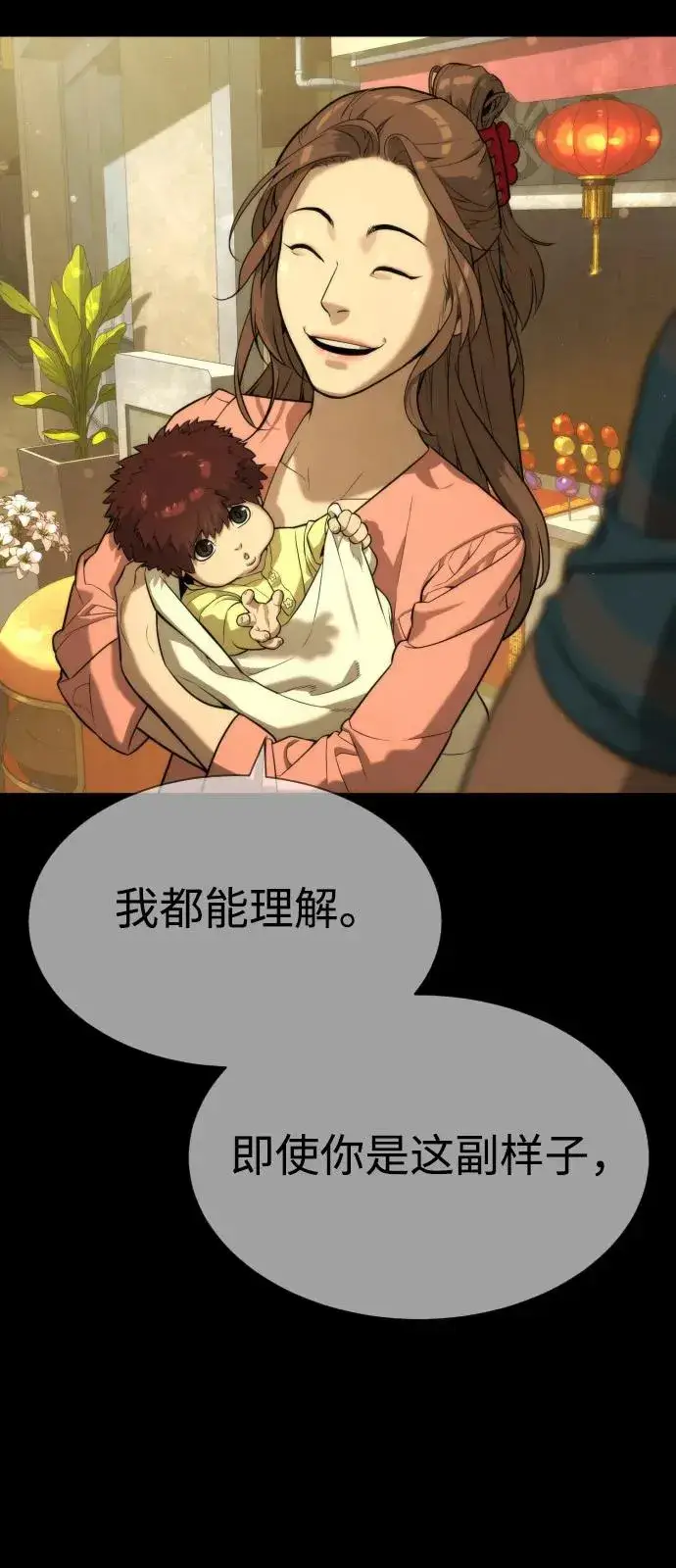 漫画《杀手巴德罗》[第68话] 我们在一起的证据第168张图