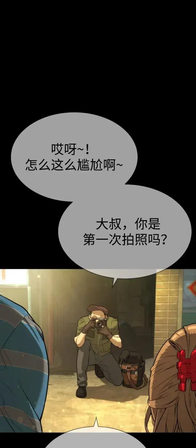 漫画《杀手巴德罗》[第68话] 我们在一起的证据第170张图