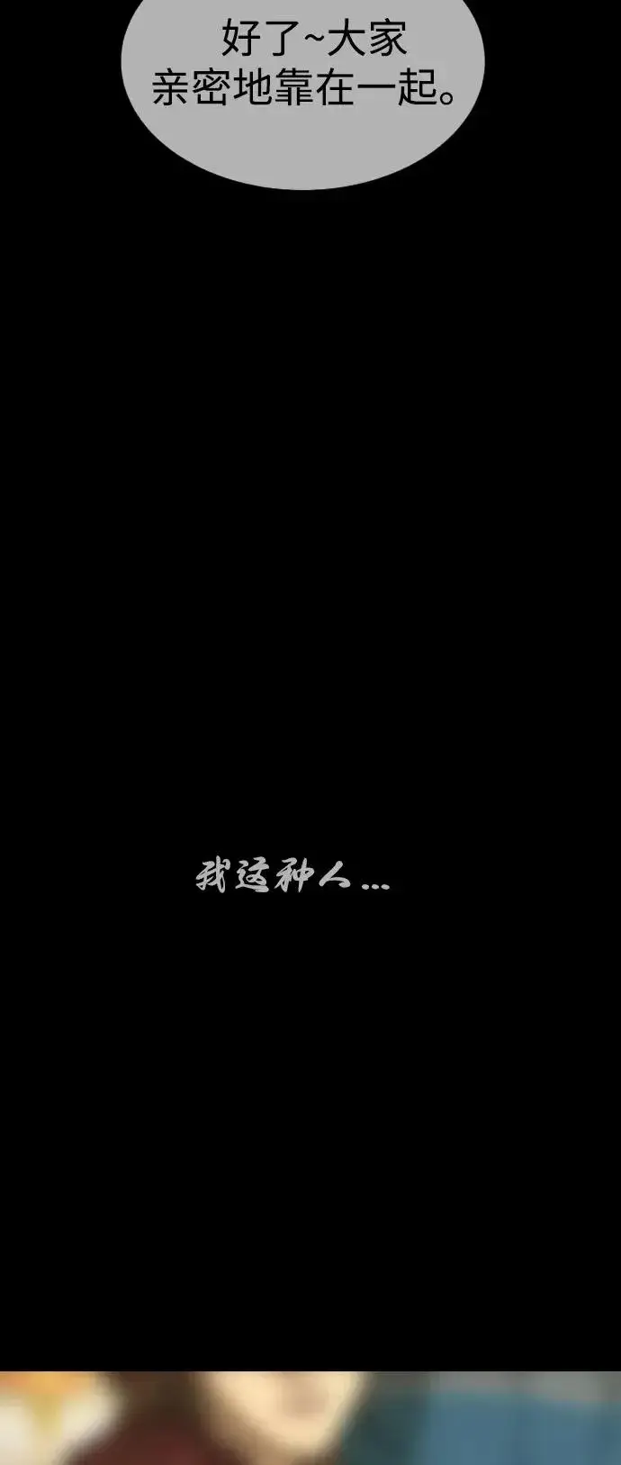 漫画《杀手巴德罗》[第68话] 我们在一起的证据第171张图