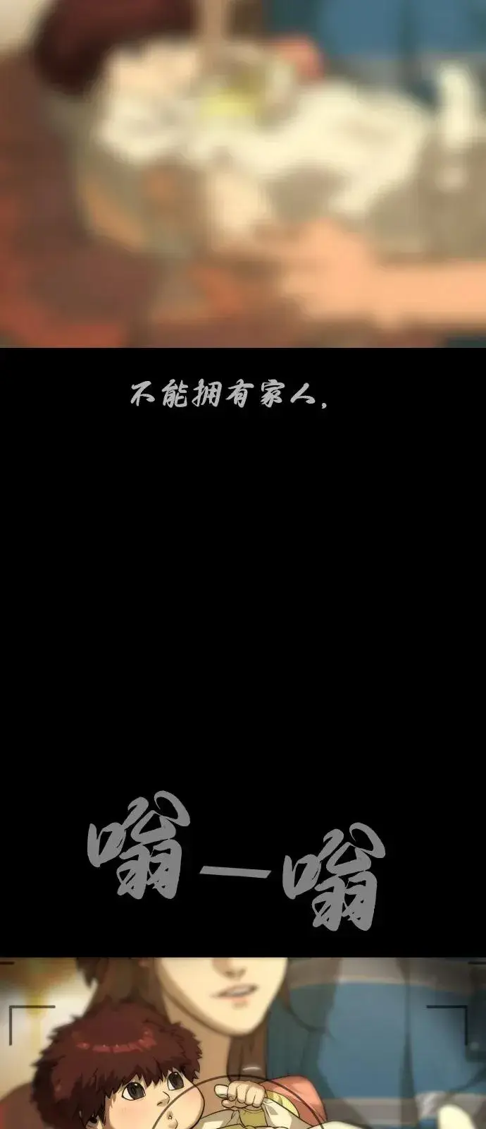 漫画《杀手巴德罗》[第68话] 我们在一起的证据第172张图