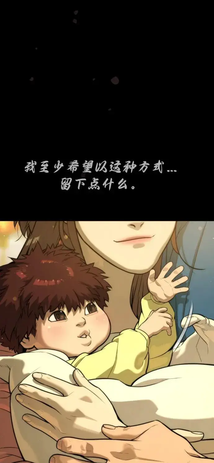 漫画《杀手巴德罗》[第68话] 我们在一起的证据第174张图