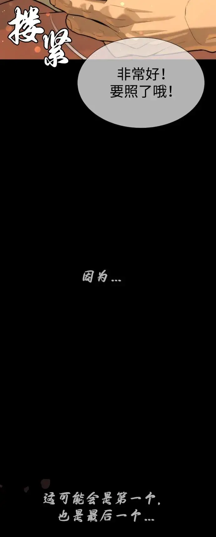 漫画《杀手巴德罗》[第68话] 我们在一起的证据第175张图