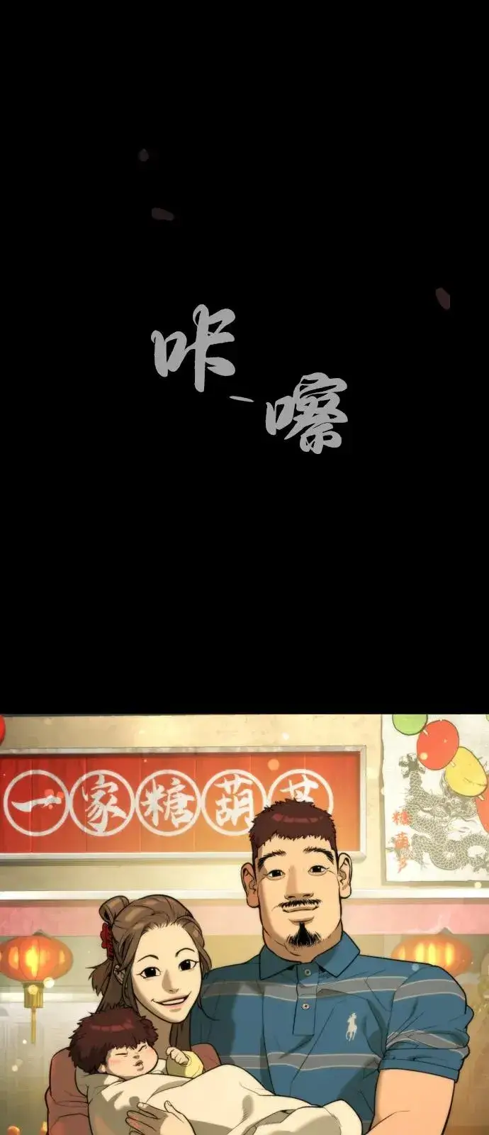 漫画《杀手巴德罗》[第68话] 我们在一起的证据第176张图