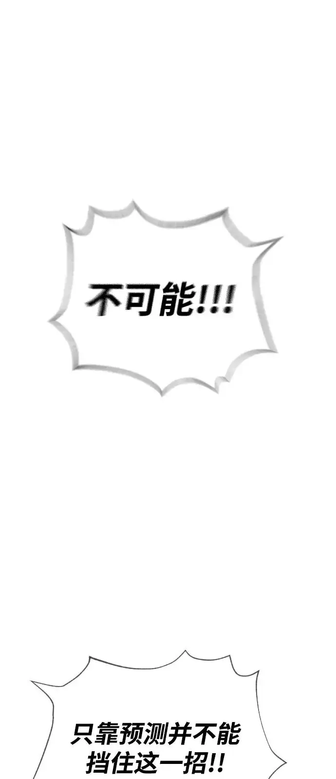 漫画《杀手巴德罗》[第68话] 我们在一起的证据第2张图