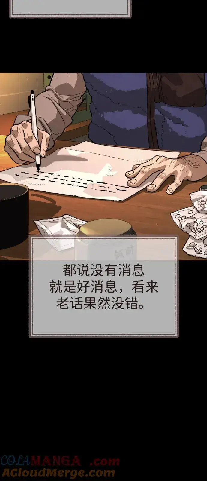 漫画《杀手巴德罗》[第68话] 我们在一起的证据第21张图