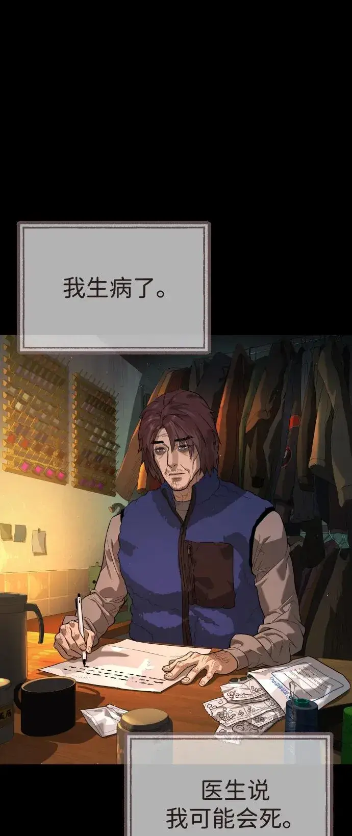 漫画《杀手巴德罗》[第68话] 我们在一起的证据第22张图