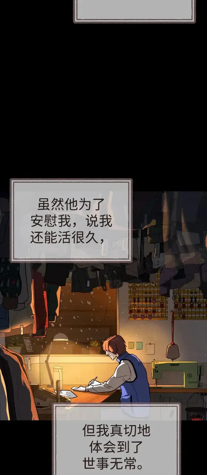 漫画《杀手巴德罗》[第68话] 我们在一起的证据第23张图