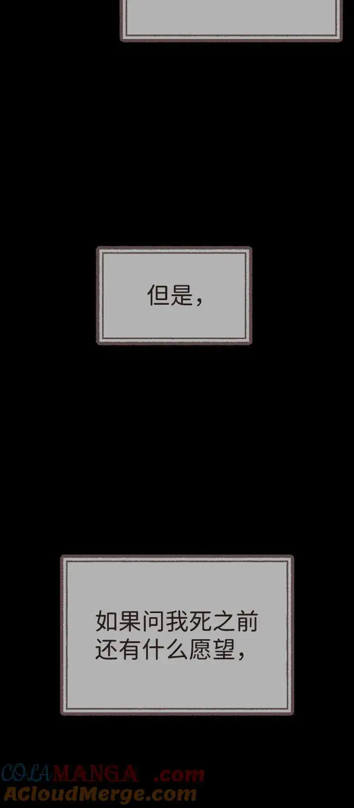漫画《杀手巴德罗》[第68话] 我们在一起的证据第25张图