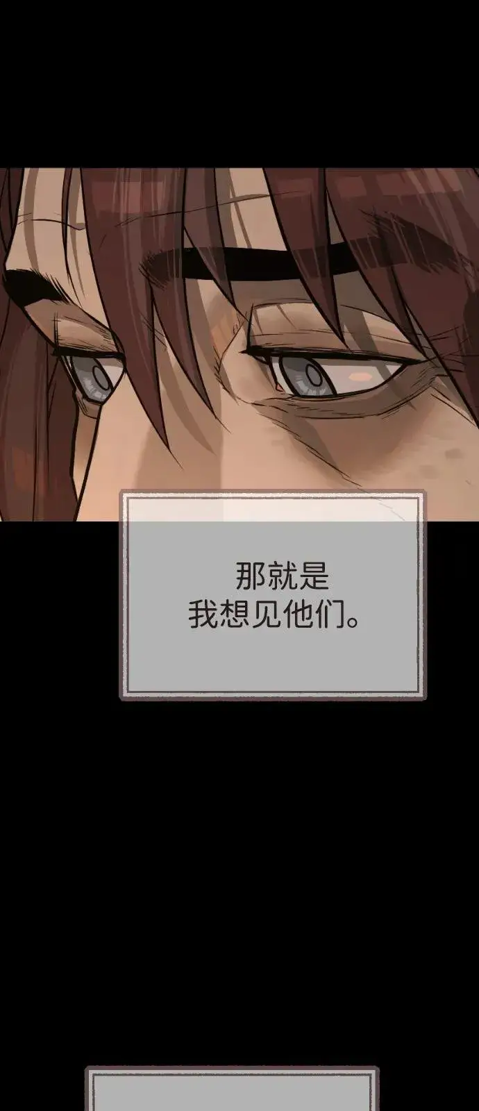 漫画《杀手巴德罗》[第68话] 我们在一起的证据第26张图