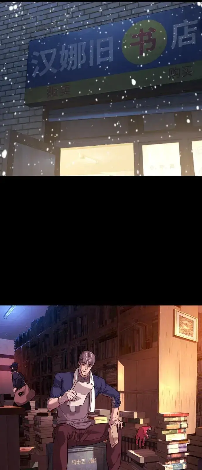 漫画《杀手巴德罗》[第68话] 我们在一起的证据第28张图