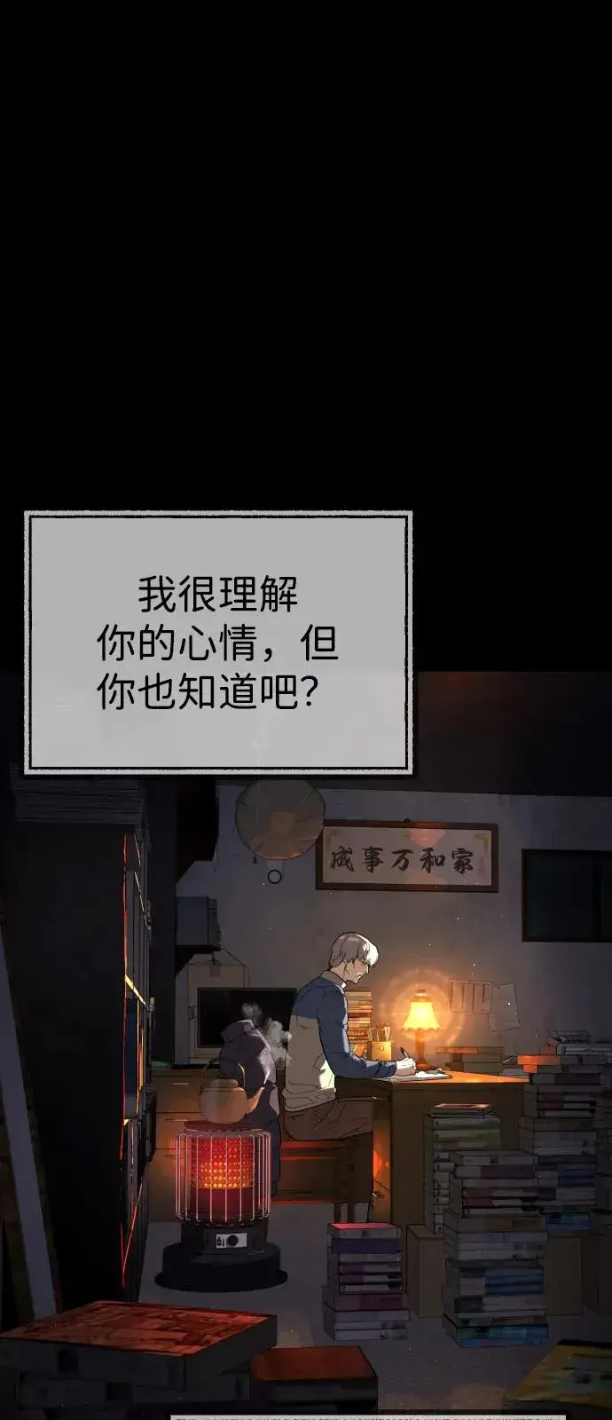漫画《杀手巴德罗》[第68话] 我们在一起的证据第30张图