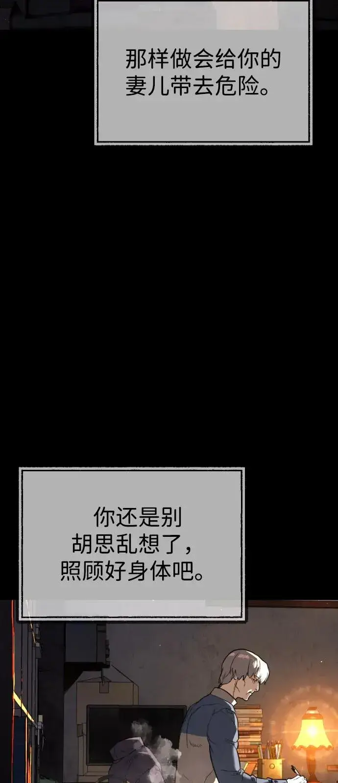 漫画《杀手巴德罗》[第68话] 我们在一起的证据第31张图