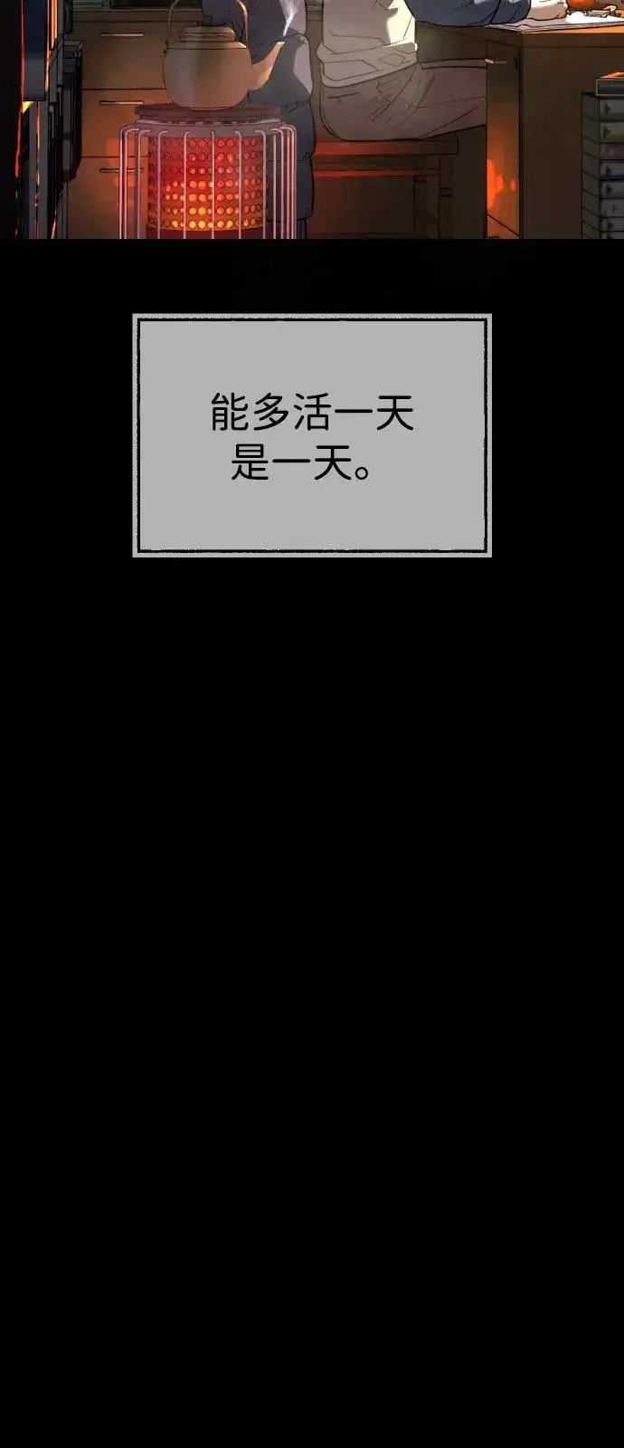 漫画《杀手巴德罗》[第68话] 我们在一起的证据第32张图