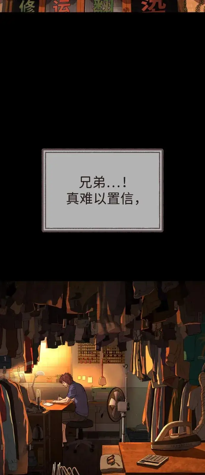 漫画《杀手巴德罗》[第68话] 我们在一起的证据第34张图
