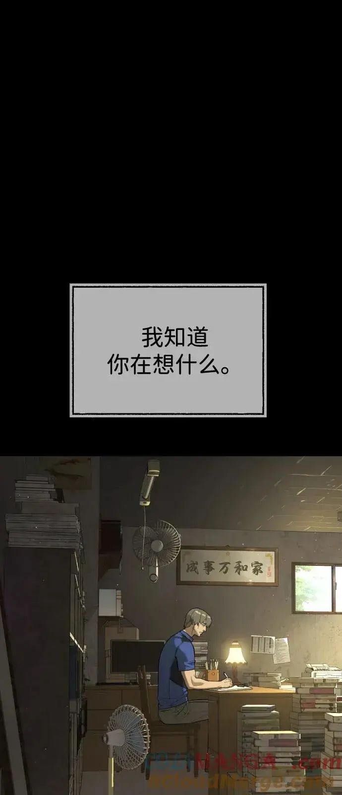 漫画《杀手巴德罗》[第68话] 我们在一起的证据第37张图