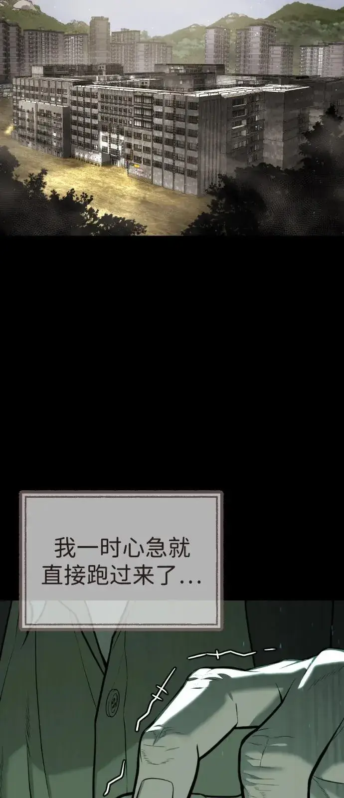漫画《杀手巴德罗》[第68话] 我们在一起的证据第40张图
