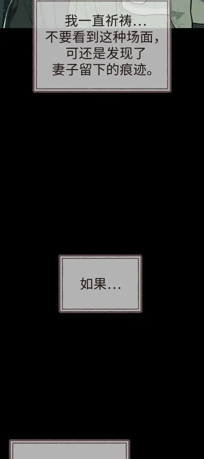 漫画《杀手巴德罗》[第68话] 我们在一起的证据第42张图