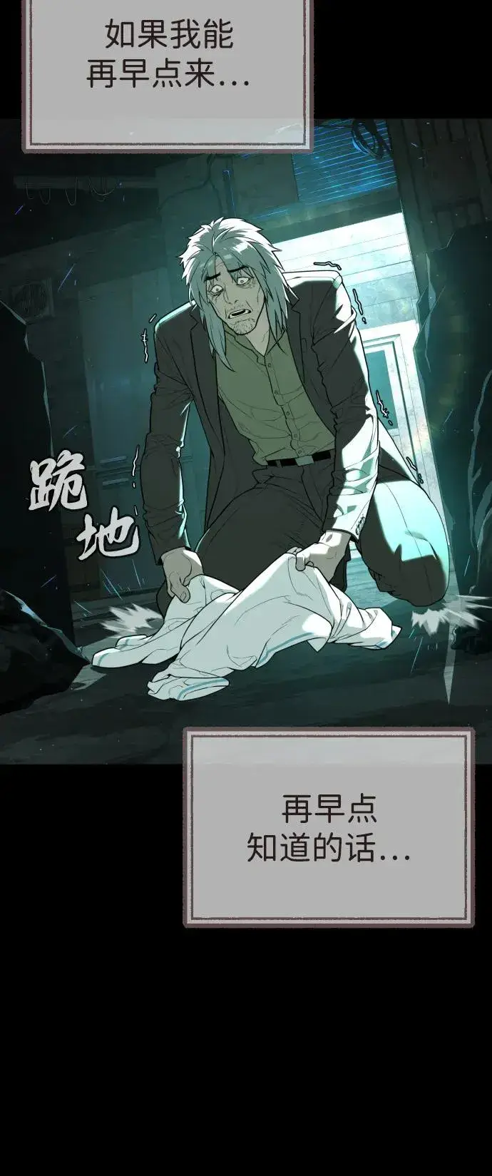 漫画《杀手巴德罗》[第68话] 我们在一起的证据第43张图