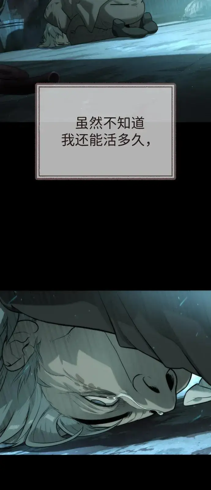 漫画《杀手巴德罗》[第68话] 我们在一起的证据第47张图