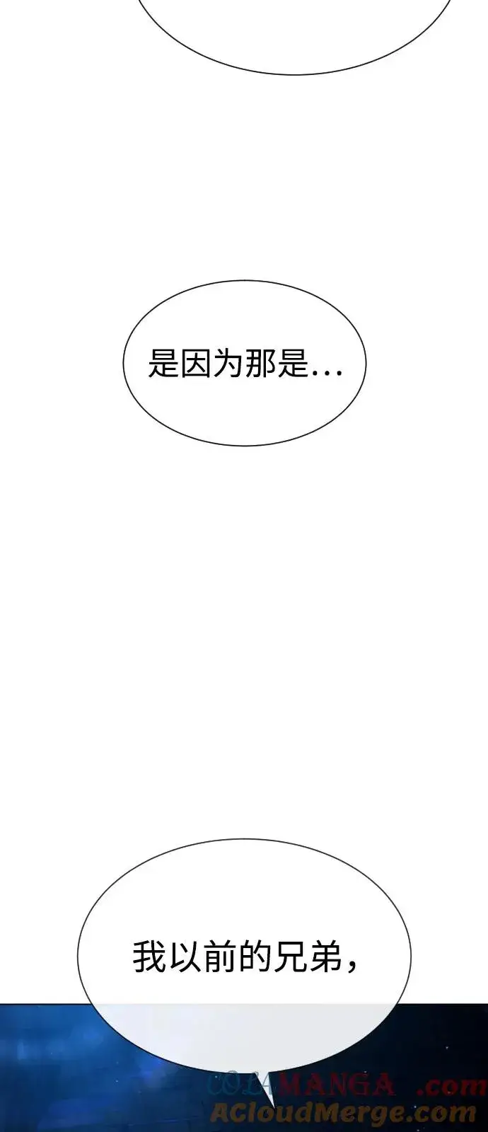 漫画《杀手巴德罗》[第68话] 我们在一起的证据第5张图