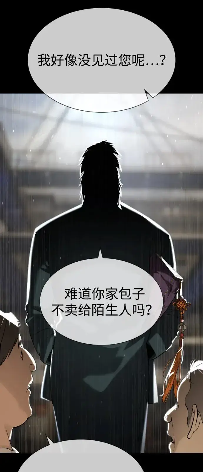 漫画《杀手巴德罗》[第68话] 我们在一起的证据第50张图