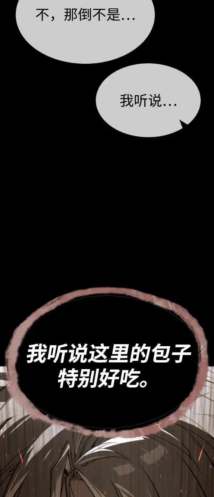 漫画《杀手巴德罗》[第68话] 我们在一起的证据第51张图