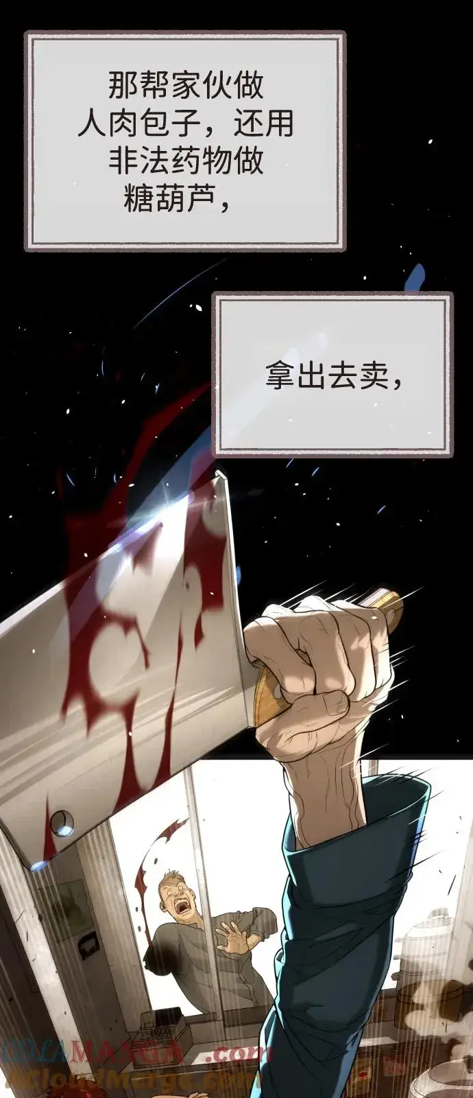 漫画《杀手巴德罗》[第68话] 我们在一起的证据第53张图