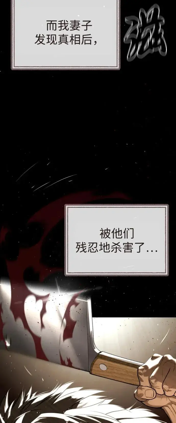 漫画《杀手巴德罗》[第68话] 我们在一起的证据第55张图