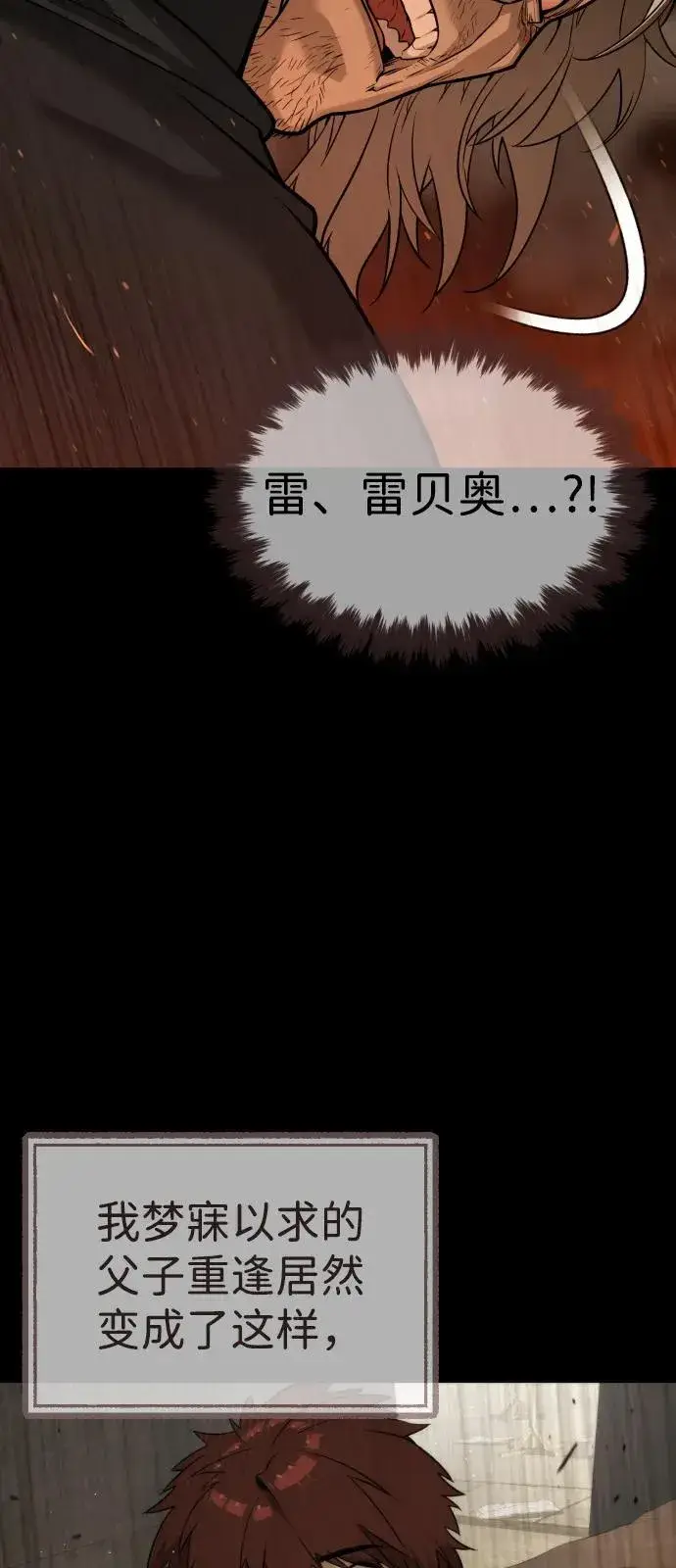 漫画《杀手巴德罗》[第68话] 我们在一起的证据第59张图