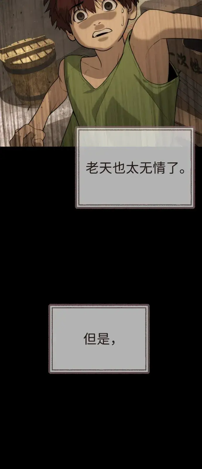 漫画《杀手巴德罗》[第68话] 我们在一起的证据第60张图