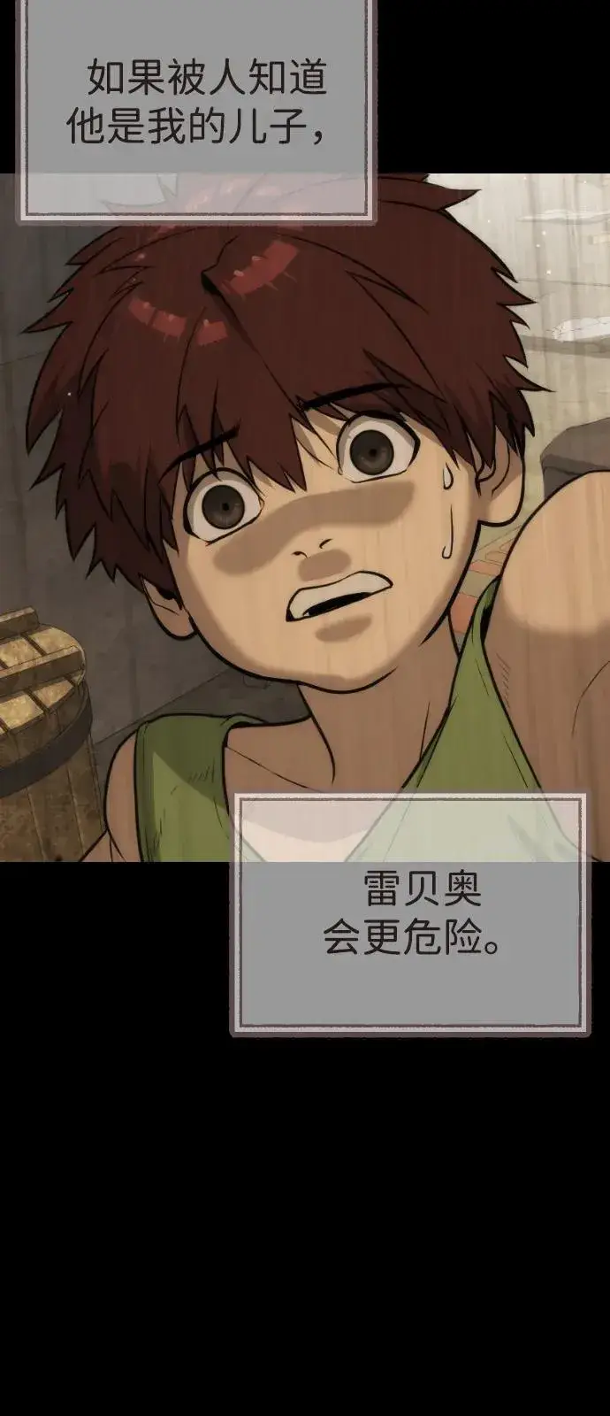 漫画《杀手巴德罗》[第68话] 我们在一起的证据第62张图