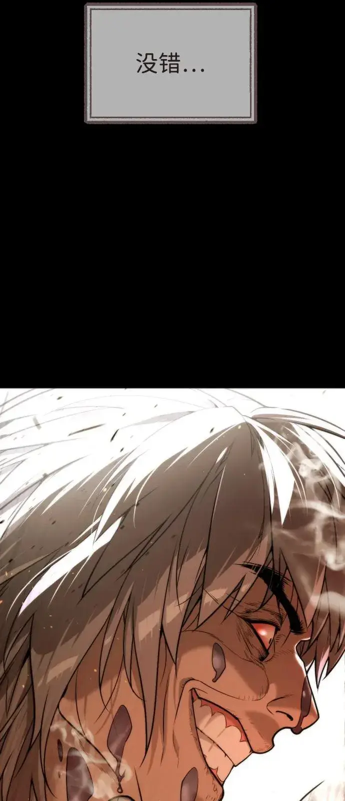 漫画《杀手巴德罗》[第68话] 我们在一起的证据第63张图