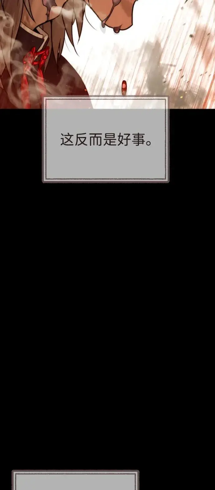 漫画《杀手巴德罗》[第68话] 我们在一起的证据第64张图