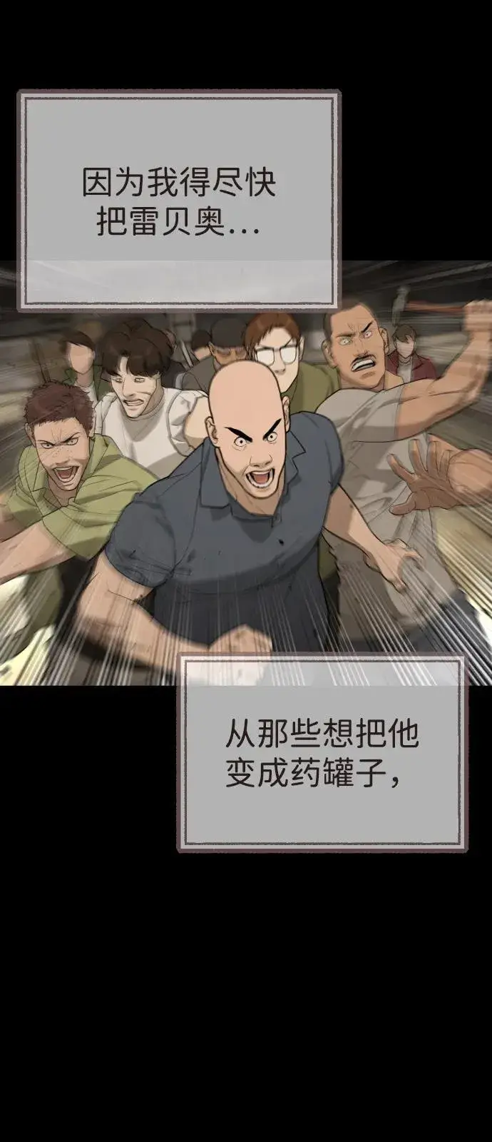 漫画《杀手巴德罗》[第68话] 我们在一起的证据第66张图
