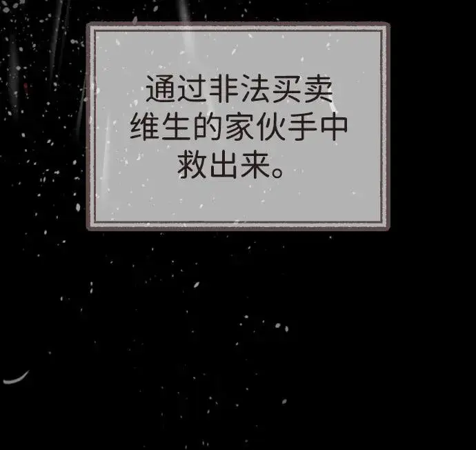 漫画《杀手巴德罗》[第68话] 我们在一起的证据第70张图