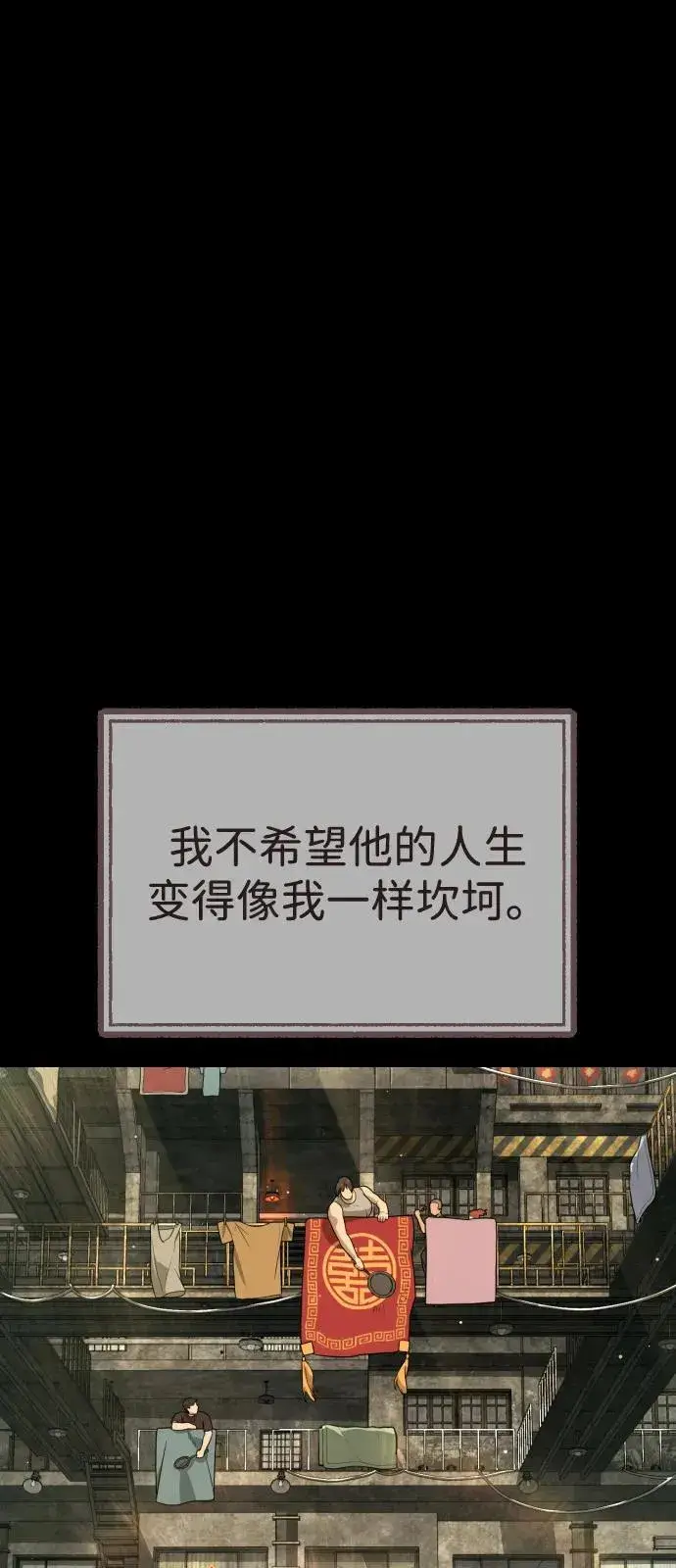 漫画《杀手巴德罗》[第68话] 我们在一起的证据第71张图