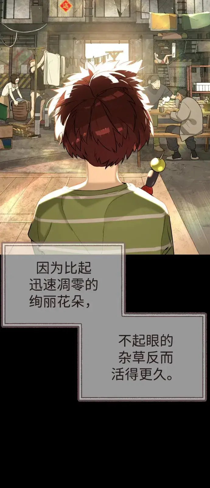 漫画《杀手巴德罗》[第68话] 我们在一起的证据第72张图