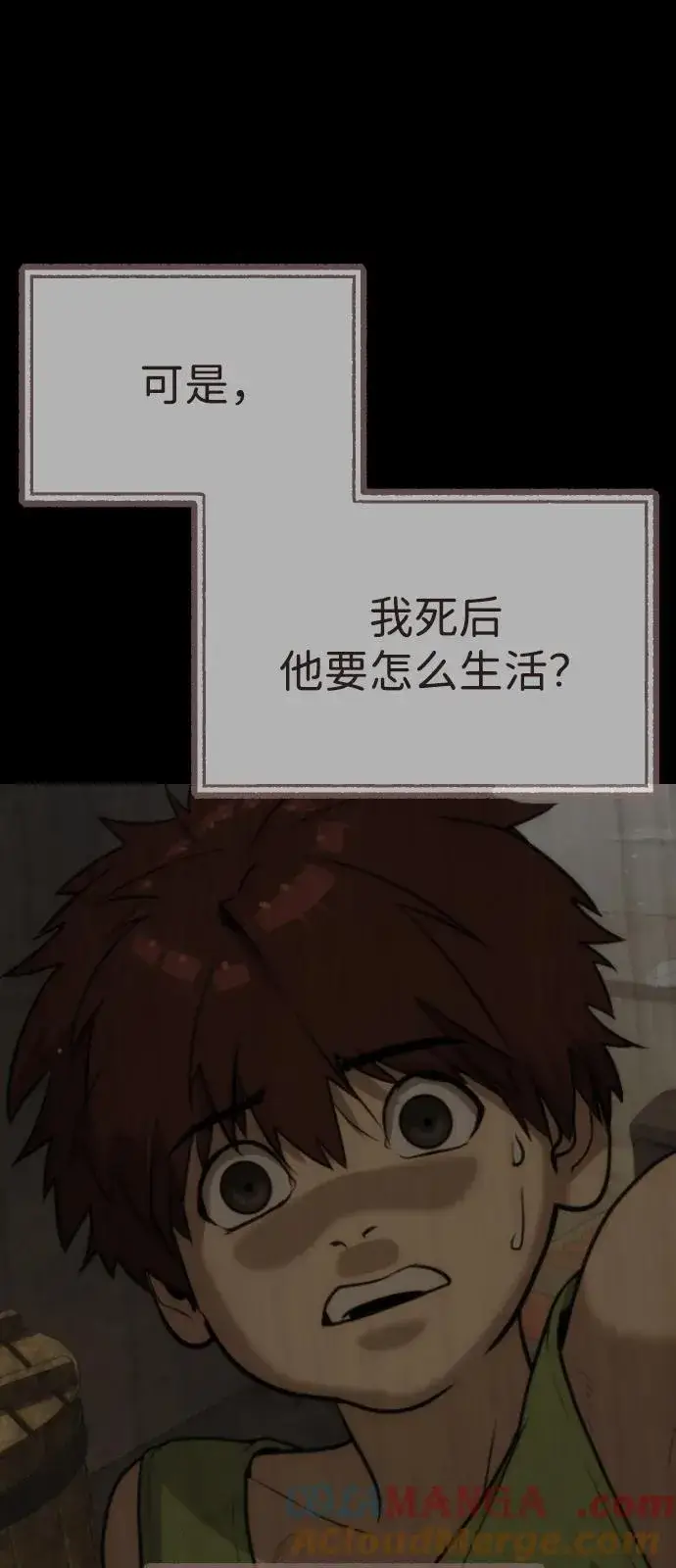 漫画《杀手巴德罗》[第68话] 我们在一起的证据第73张图