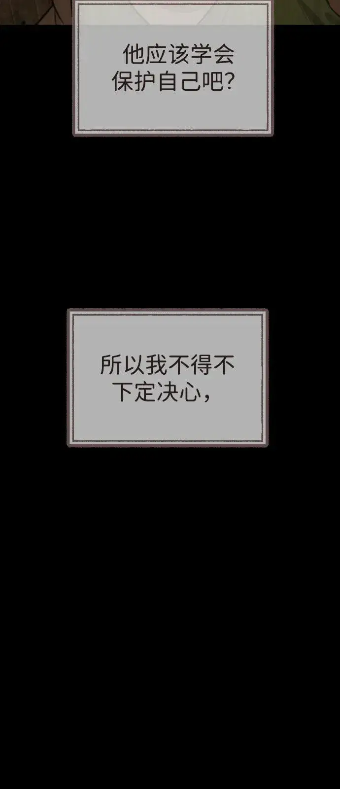 漫画《杀手巴德罗》[第68话] 我们在一起的证据第74张图