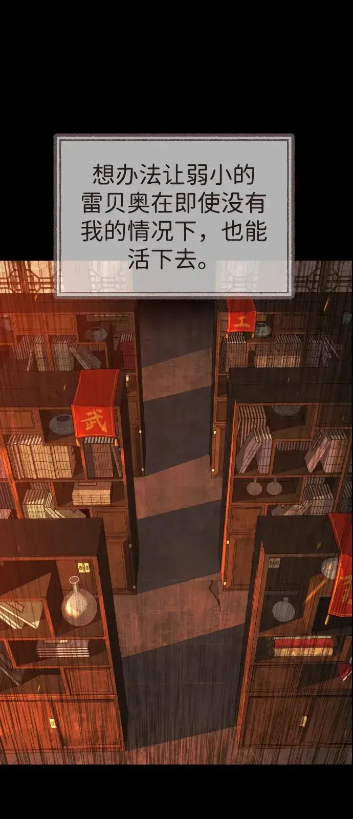 漫画《杀手巴德罗》[第68话] 我们在一起的证据第75张图