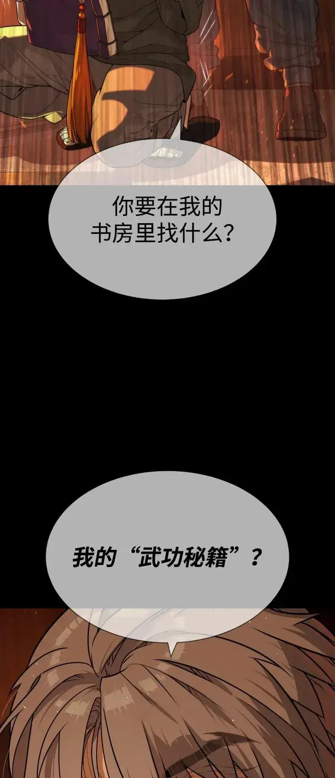 漫画《杀手巴德罗》[第68话] 我们在一起的证据第78张图