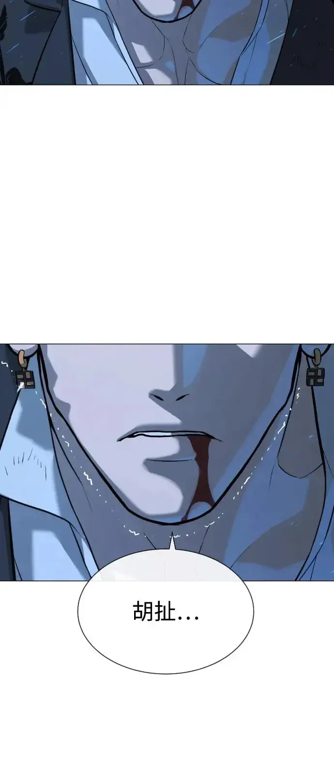 漫画《杀手巴德罗》[第68话] 我们在一起的证据第8张图