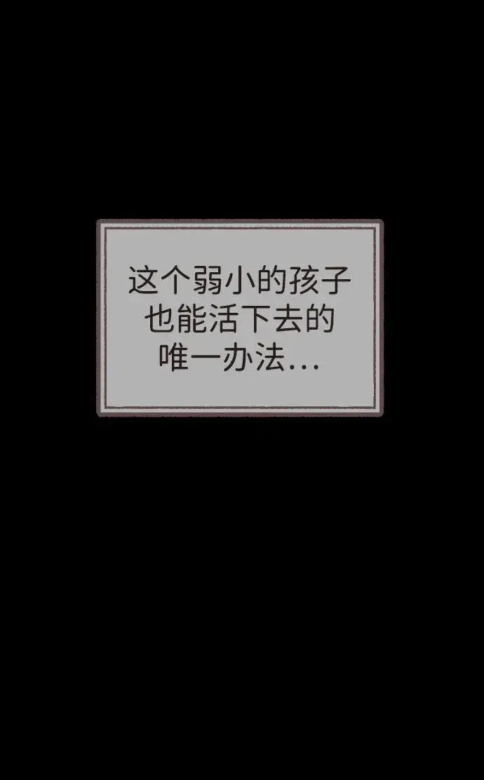 漫画《杀手巴德罗》[第68话] 我们在一起的证据第83张图